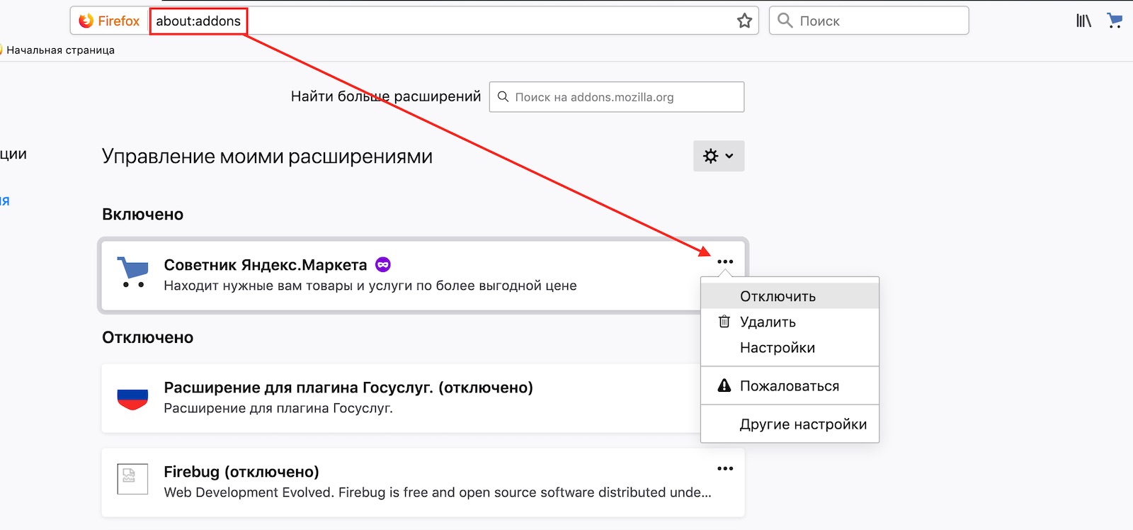 Как сделать Яндекс стартовой страницей в Firefox — 2 способа