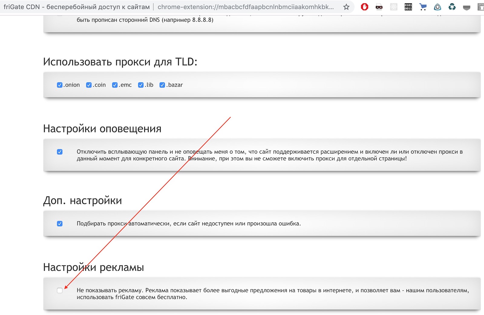 отключение Яндекс Советника